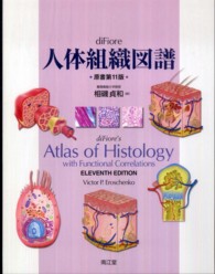 実習人体組織学図譜 Sobotta 実習 人体組織学図譜 （第5版） : 紀伊國屋書店