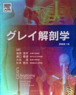 WebOPAC Local書誌詳細