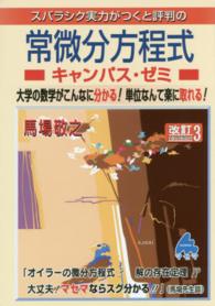 WebOPAC Local書誌詳細