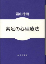 WebOPAC Local書誌詳細