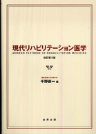 金原出版
